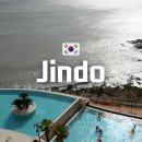 진도종합건재마트 | 진도 여행 가볼만한곳 쏠비치 호텔 부대시설 조식 맛집 추천 뚜벅이 가는법