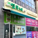 열무네5.5 이미지