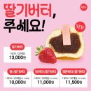 가좌동 맛집 앙버터 호두과자 복호두 가좌점