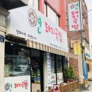 돈오돈국밥 이미지