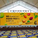 아빠손 푸드 | 9월 전국 최대 규모의 미식 대축제 NS푸드페스타 in IKSAN 후기