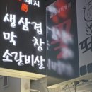 꿀돼지삼겹 이미지