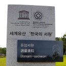 서원(seowon)