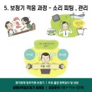 달팽이 보청기 이미지