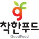 주식회사 착한푸드