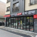 카앤피플샵동탄산척점 | 동탄 세차 후기 카앤피플샵 동탄영천점