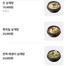 진전복삼계탕 압구정직영점