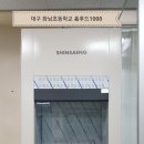 신당(화남) 이미지