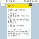 웅진홈시스 | "코웨이 아이콘2 정수기...온수 에러 E08 발생, A/S 및 후기"