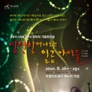 부평아트센터 해누리극장 이미지