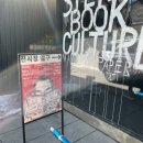 [전시] 2월 서울 전시 &lt;슈타이들 북 컬쳐&gt; 관람 후기