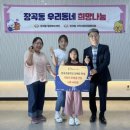 장곡초등학교 이미지