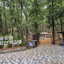 갈뫼어린이공원 이미지