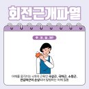 마디정형외과의원 이미지