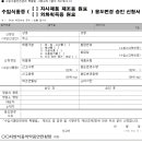 수입식품안전관리 특별법 시행규칙 일부개정령(총리령 제2038호, &#39;25.7.23.) 공포 알림 이미지