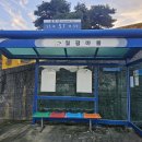 월평마을회관 이미지