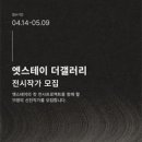 갤러리 스테이 이미지