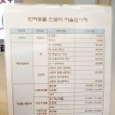 칠곡온동물의료센터 | 강아지 검진 및 스케일링 비용 (+칠곡온동물의료센터)