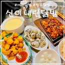 신이내린 닭발 이미지