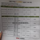 자양유치원 | 초3 엄마의 입시설명회 후기, 구주이배광진 선행·시간표·셔틀 총정리!