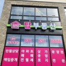 공도세탁소 이미지