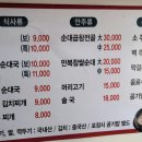 만복순대국 이미지