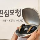 진심보청기 도봉센터 | 도봉구 보청기 진심보청기 도봉센터 방문 후기와 체험 담아봤어요