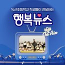 녹산초등학교 이미지