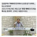 김성광 목사 &#34;예배하면 천국에서 신선한 공기 내려와…마스크 벗어야&#34; 이미지