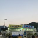 은혜 | 남해 상주 맛집 백반 은혜밥집 솔직후기