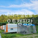 광주 &#39;휴파크 광산점&#39; 오토캠핑장 카라반 6인용 생생한 후기