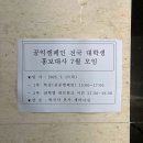 한다커뮤니케이션즈 | [2025 KOBACO 공익 캠페인 대학생 서포터즈] 7월 모임 후기