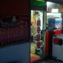 취중닭발 이미지