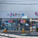 내동온누리약국 이미지