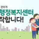 송부동 행정복지센터 이미지