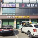 맘스피자여주점봉점 이미지