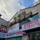 동인본가 개신점 이미지