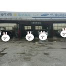 영동자동차공업사 이미지