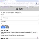 시급 계산기: 무료 온라인 도구로 월급 쉽게 계산하기 이미지