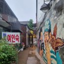 동은여인숙 이미지