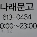 나래문고 네이버블로그