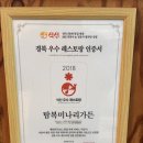명성가든 | 탐복미나리가든 삼겹살 청도 한재미나리 맛집