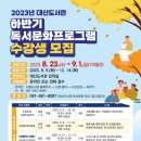 초등 책놀이지도사 3급 이미지