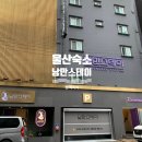 호텔낭만스테이 이미지