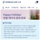 행남자기 - 남원시 남문로 397 | 스카이패스 웰스토리몰에서 코렐 비젼 에펠 프라이팬 및 행남자기 글라스 밀폐용기 구입해본 후기! ✈️🎫💰