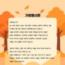 숲속애어린이집 네이버블로그