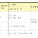 [경기 평택]동일공업고등학교에서 선생님을 모십니다.(전기전자1명) 이미지