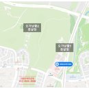 오가낭뜰근린공원4동 이미지