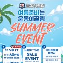 운동이끌림
