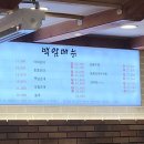 백암왕순대국 - 김포시 대명항로 305 | 백암왕순대국